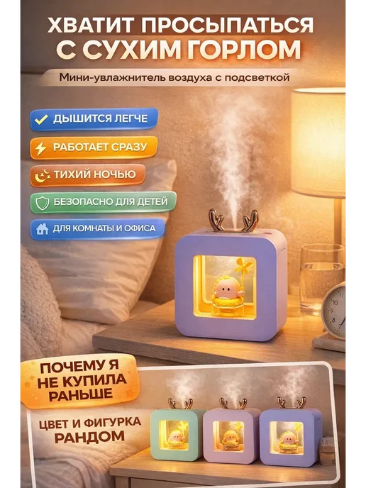 Бемка56 Увлажнитель воздуха, вариант