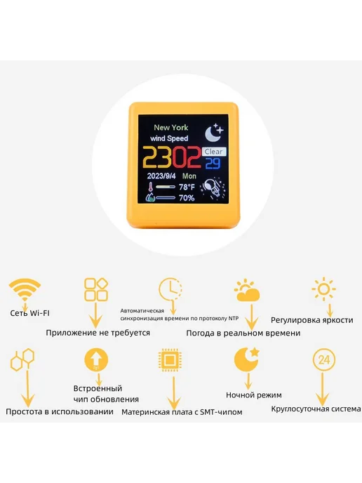 WiFi Часы Цифровые Метеостанция Желтый, желтый, фото 2