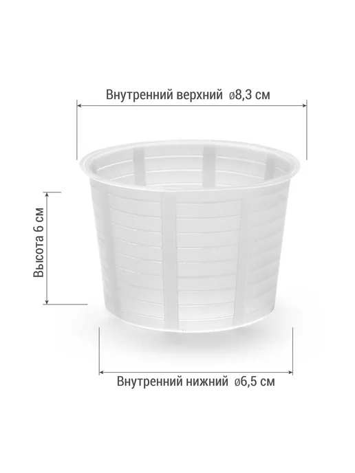 Сыромания Форма для приготовления рикотты и мягкого сыра 200 г, 2 шт, 200 г, 2 шт, фото 2
