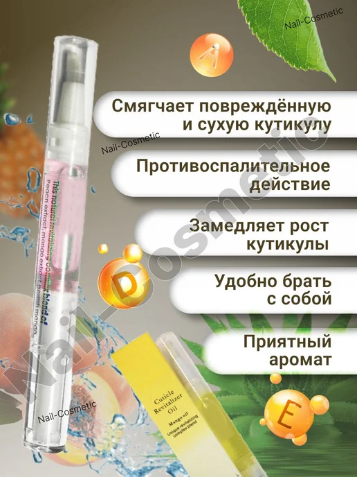 Набор масло для кутикулы и ногтей Oil, 12 шт, 12 шт, фото 2