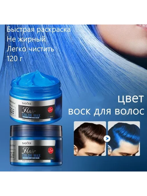 Глина для волос, 5 мл 5 мл, 5 мл, 5 мл, фото 2
