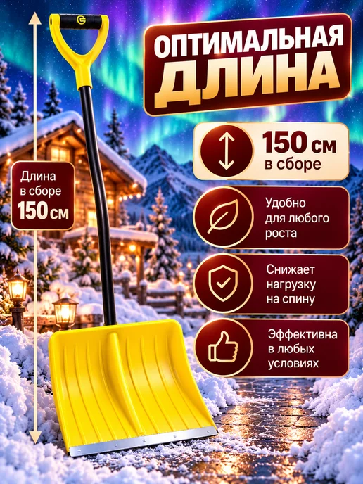 МонСтрой Лопата для снега, желтый, фото 4