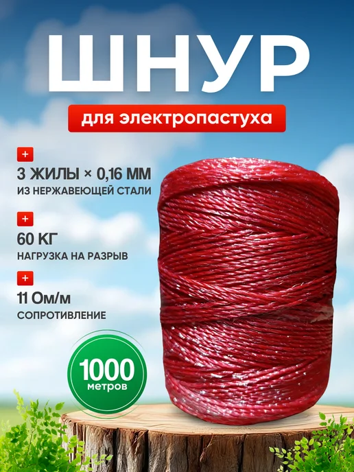 Kaas электропастух для коров и овец комплект №40, вариант, фото 4