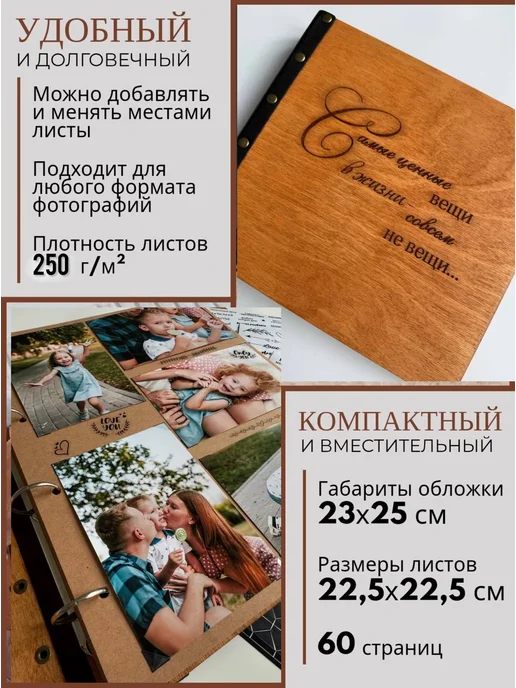 DunKsenWood Семейный фотоальбом деревянный 10x15 большой, вариант, фото 2