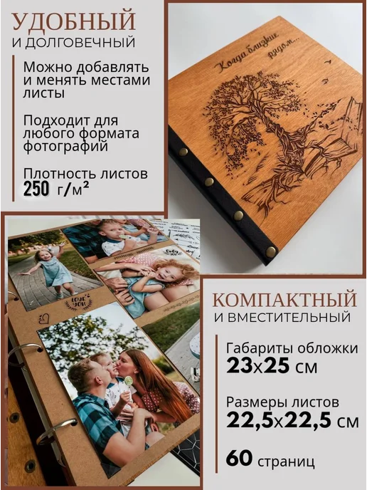 DunKsenWood Семейный крафтовый фотоальбом 10x15 большой деревянный, 10x15, фото 2