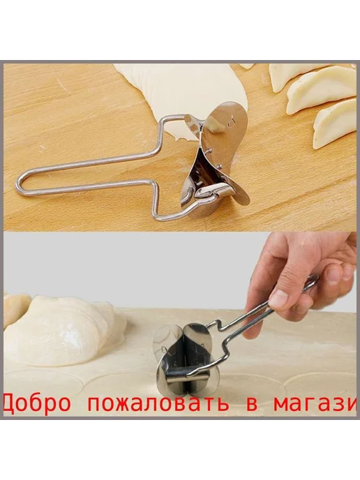 Форма для пельменей Нержавеющая сталь Круглая, вариант, фото 2