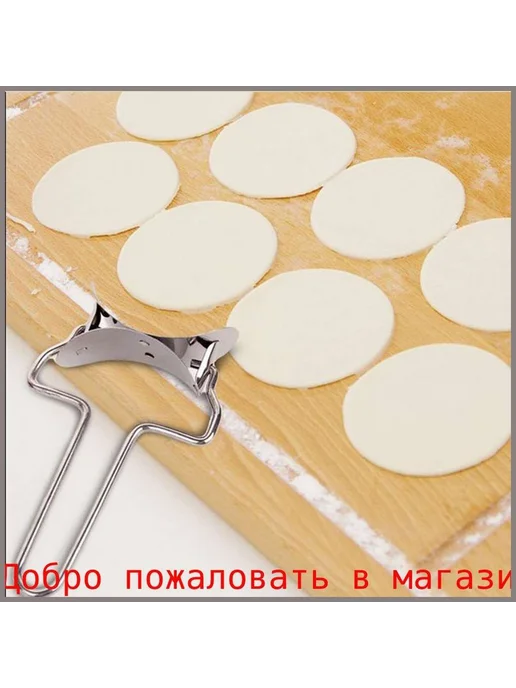 Форма для пельменей Нержавеющая сталь Круглая, вариант, фото 3