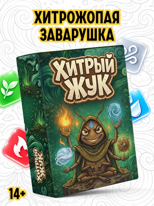 GAME_HUB Настольная игра для всей семьи и компании Хитрый жук, зеленый