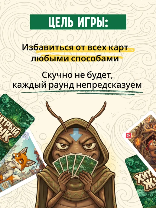 GAME_HUB Настольная игра для всей семьи и компании Хитрый жук, зеленый, фото 2