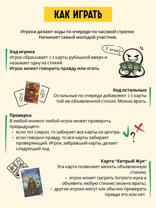 GAME_HUB Настольная игра для всей семьи и компании Хитрый жук, зеленый, фото 4