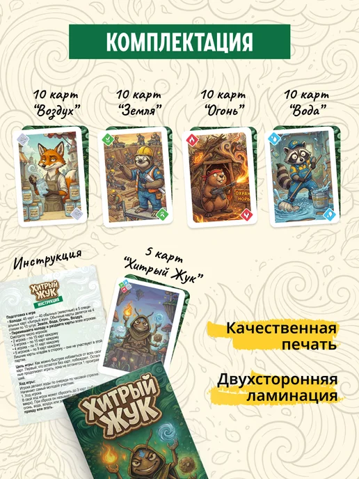GAME_HUB Настольная игра для всей семьи и компании Хитрый жук, зеленый, фото 7