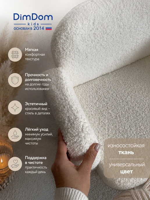 DIMDOMkids Кресло детское для дома мягкое букле, вариант, фото 4
