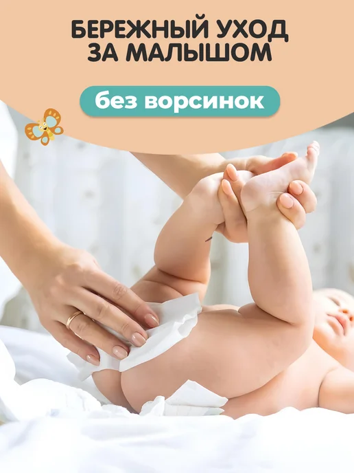 СВЕЖАЯ НОТА Влажные детские салфетки без запаха деликатные 6упх120шт, 120 шт, фото 7