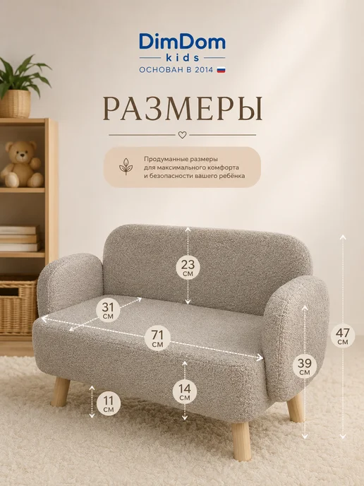 DIMDOMkids Диван детский Ретро розовый букле, бежевый, фото 2