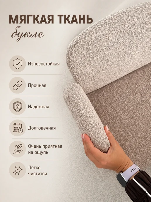 DIMDOMkids Диван детский Ретро розовый букле, бежевый, фото 4