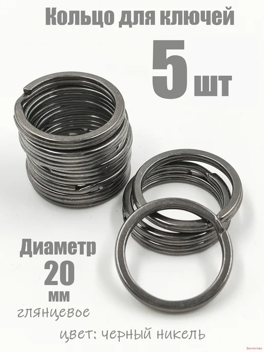 Бирка для ключа 3 шт. черный матовый, 5 шт, фото 2