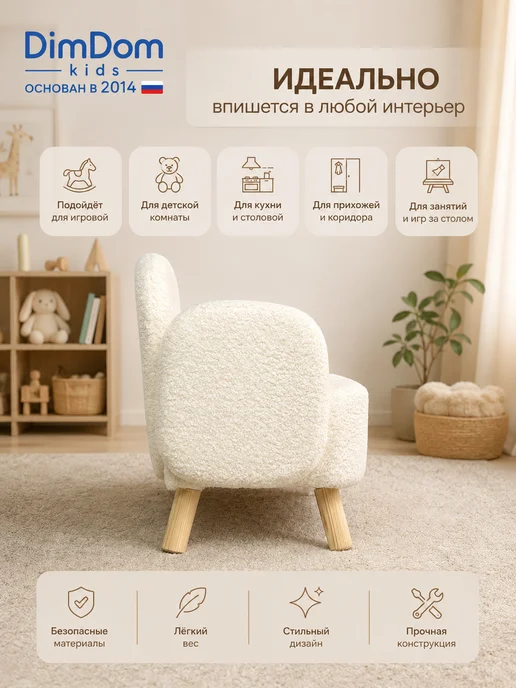 DIMDOMkids Диван детский игровой Ретро белый букле, белый, фото 5