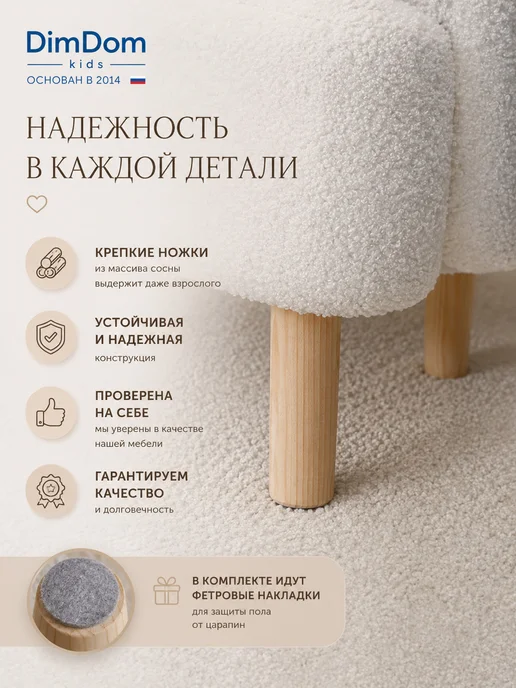 DIMDOMkids Диван детский игровой Ретро белый букле, белый, фото 6