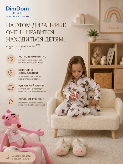 DIMDOMkids Диван детский игровой Ретро белый букле, белый, фото 7