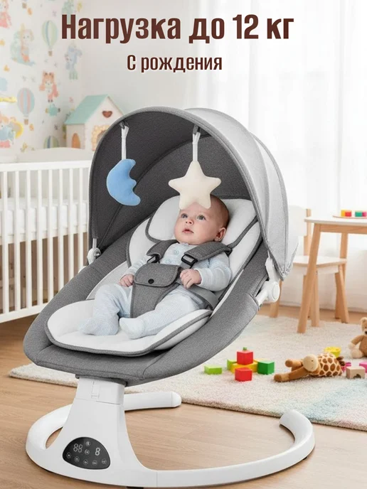 DearestBaby Электрокачели для новорожденных, электро-шезлонг, черный, фото 5