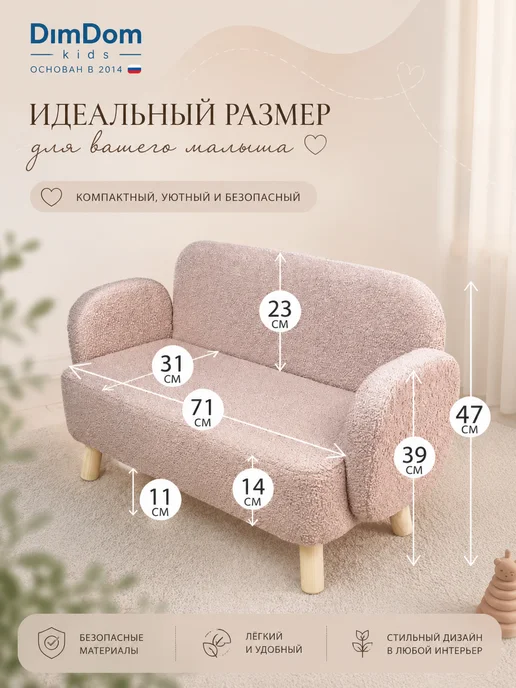 DIMDOMkids Диван детский Ретро розовый букле, розовый, фото 2