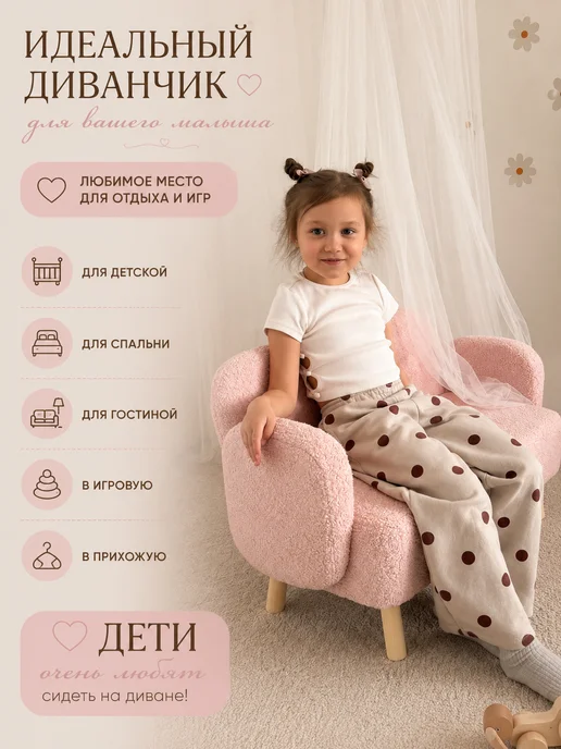DIMDOMkids Диван детский Ретро розовый букле, розовый, фото 6