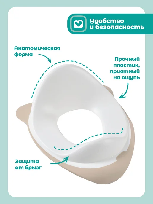 BEABA Детское сиденье для унитаза, бежевый, фото 3