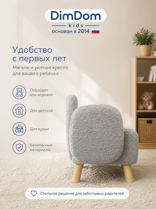 DIMDOMkids Диван детский Ретро розовый букле, серый, фото 5