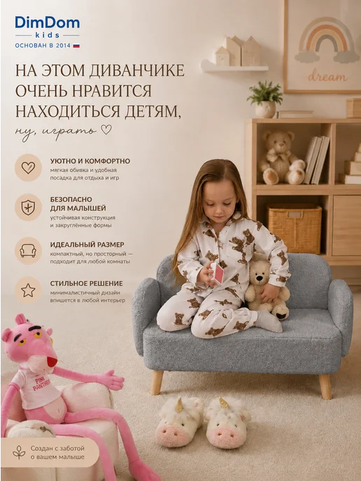 DIMDOMkids Диван детский Ретро розовый букле, серый, фото 6