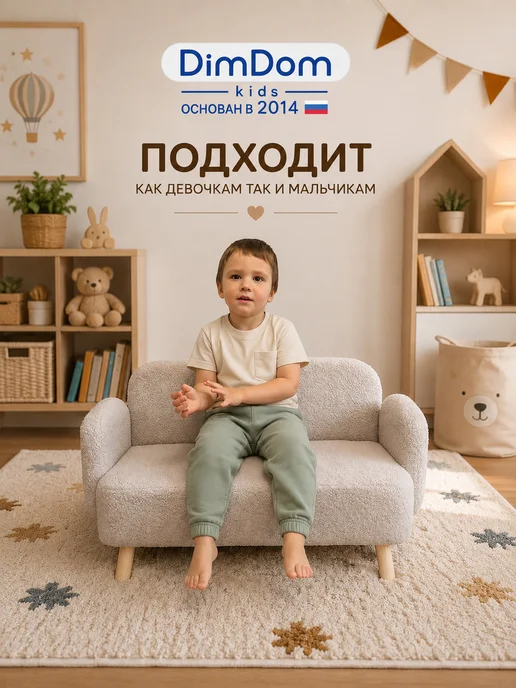 DIMDOMkids Диван детский Ретро розовый букле, серый, фото 7