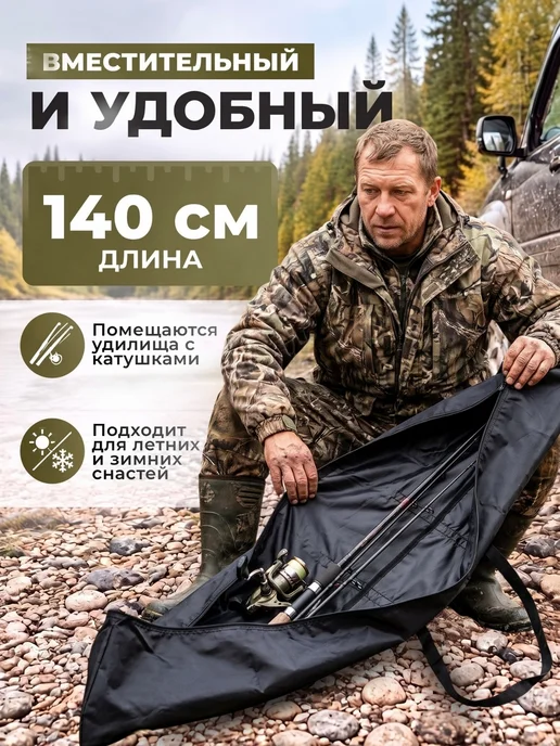 Free_Life Чехол для удочек 120см, черный, фото 4