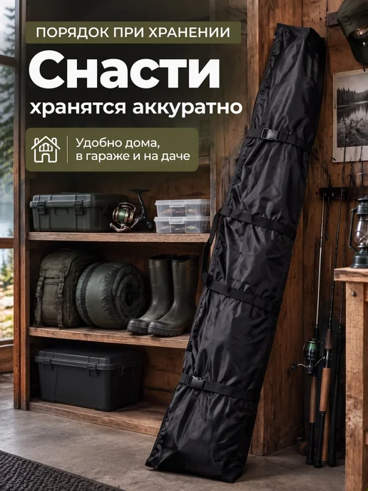Free_Life Чехол для удочек 120см, черный, фото 5
