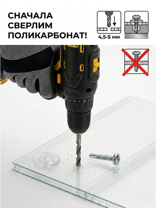 Уголок мастера 1698 Комплект термошайба D22 + саморез 5.5x32, 100 шт, 5.5x25, 100 шт, фото 3