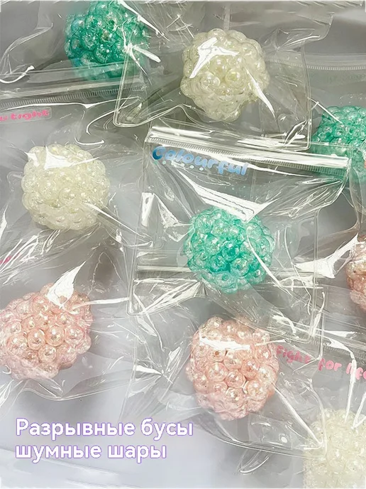 Игрушка антистресс жемчужные шарики 1 шт, белый, фото 2