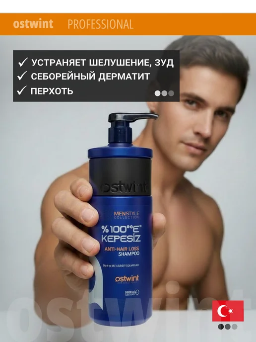 Ostwint cosmetics Шампунь от перхоти, 1 л, фото 2