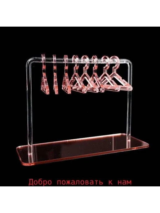 Вешалка для украшений Розовый Подставка, розовый, фото 3