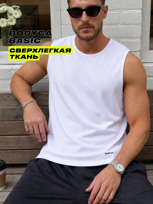 BODYCA Майка спортивная, белый