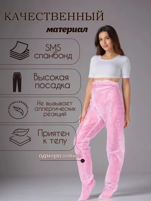 ТЛТ Мануфактура Одноразовые штаны для прессотерапии 5 шт, 5 шт, фото 2
