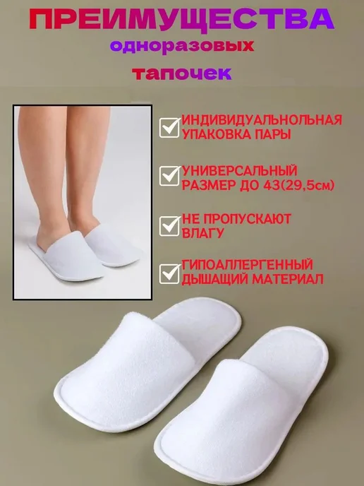Тапочки одноразовые Махровые HotelSlippers 3 шт, 3 шт, фото 3