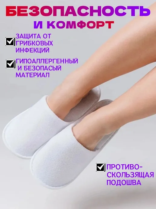 Тапочки одноразовые Махровые HotelSlippers 3 шт, 3 шт, фото 4