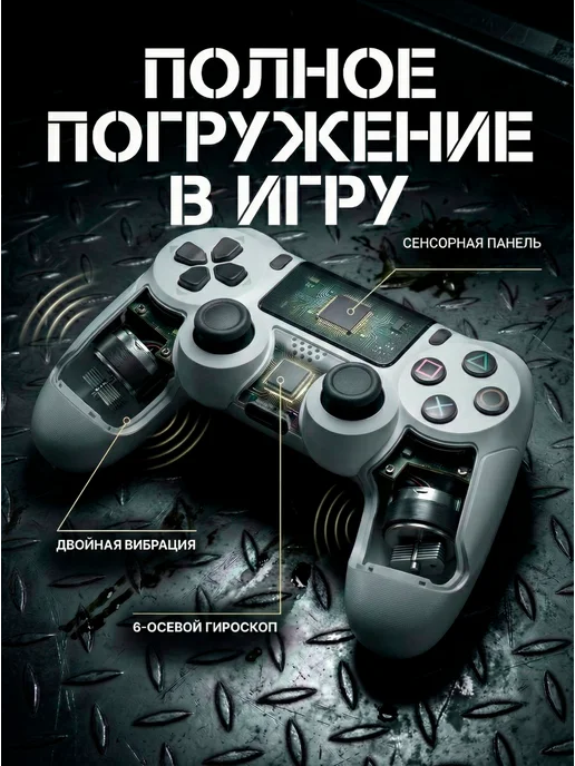 Profit Беспроводной Геймпад для ПС4 и ПК смартфона и iPhone, вариант, фото 2