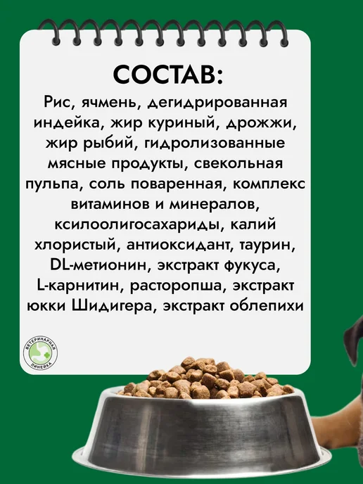 Сухой корм BLITZ Ветеринарный Hepatic для собак, 0,5 кг, фото 2
