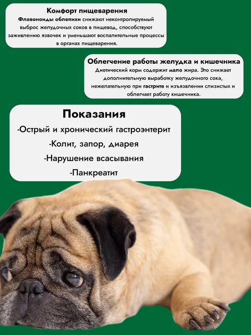 Сухой корм BLITZ Ветеринарный Gastrointesninal для собак, 0,5 кг, фото 3