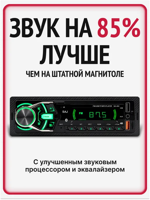 VINSELUS Магнитола для автомобиля автомагнитола с блютузом, вариант, фото 2