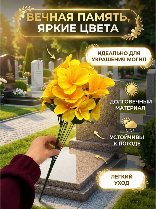 BELLIS Искусственные лилии букет на кладбище ритуальные цветы, вариант