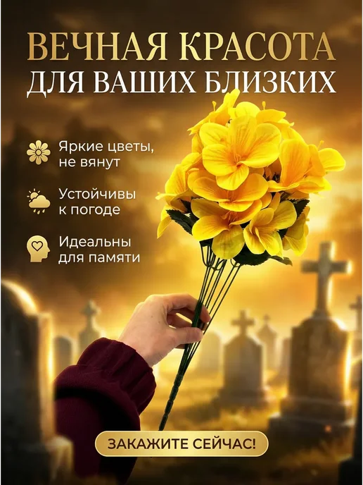 BELLIS Искусственные лилии букет на кладбище ритуальные цветы, вариант, фото 3