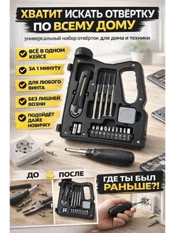 Бемка56 Набор инструментов