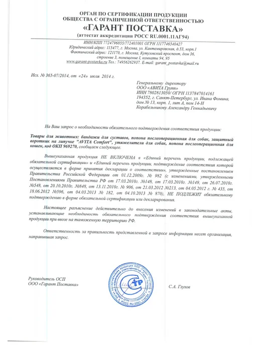 Ветеринарный воротник для кошек и собак №3, высота 13 см, вариант, фото 2