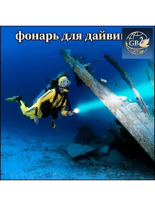 Подводный фонарь 3000 люмен Черный, черный, фото 2