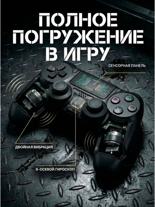 Profit Геймпад для Playstation 4 и ПК беспроводной игровой, черный, фото 2